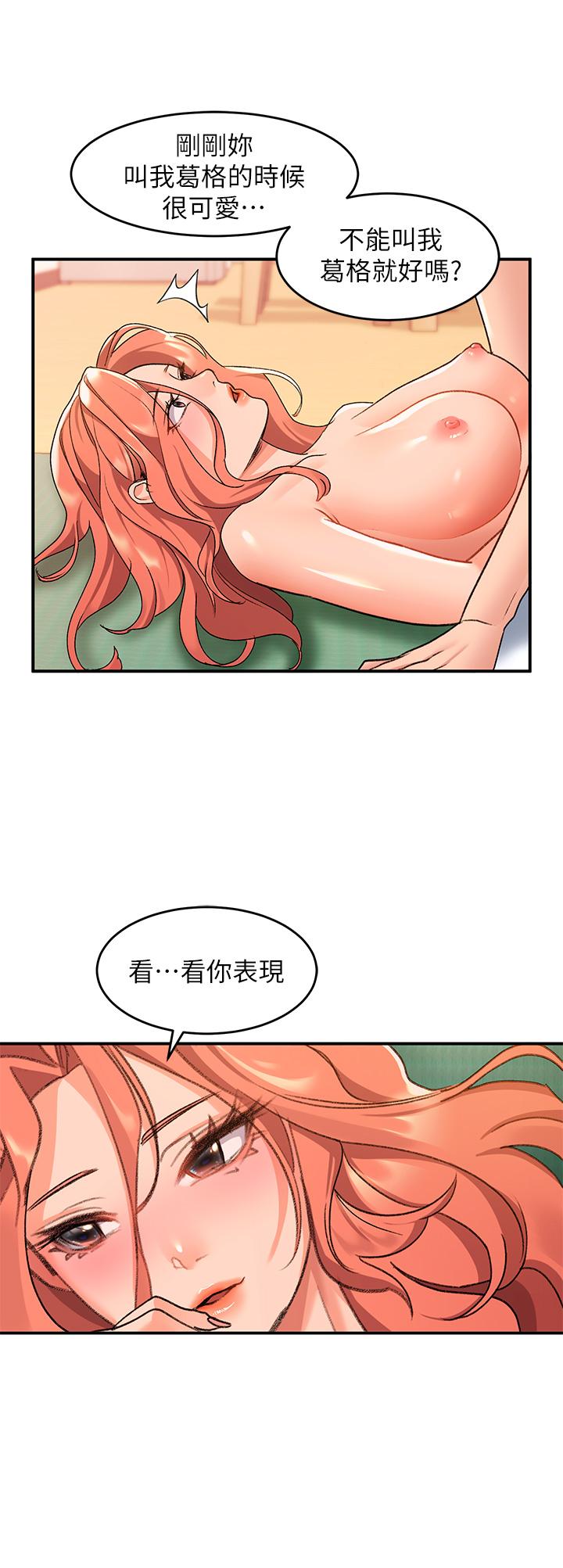 第7话-不同的洞，不同享受 - 第20.jpg页
