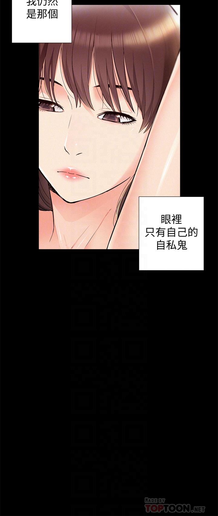 第43話-被盯上的娜美 - 第10.jpg页