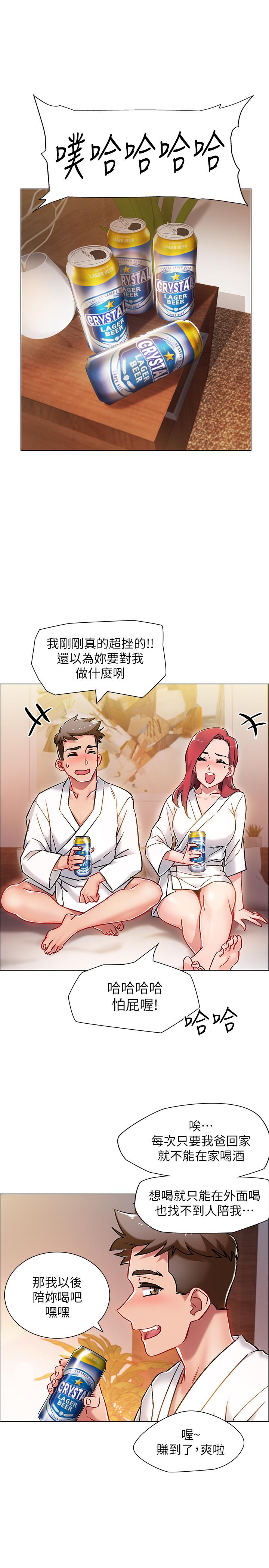 第5話-周旋於姐妹之間 - 第37.jpg页