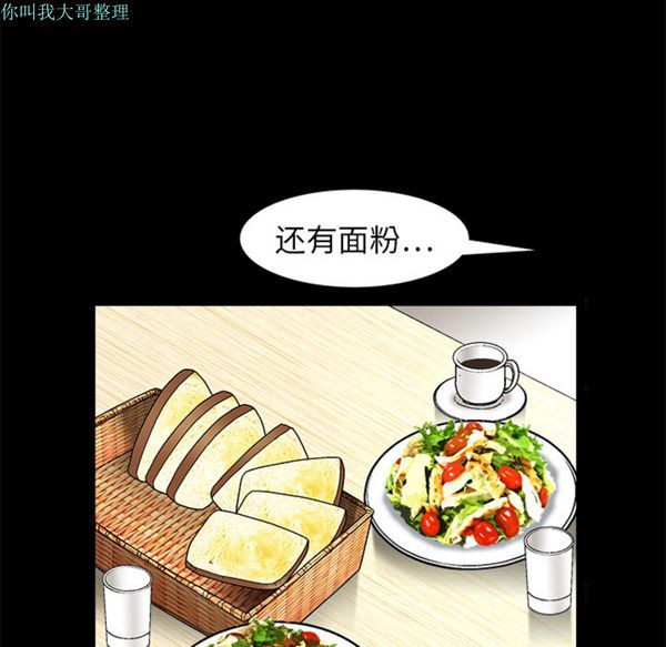 第 16 话 - 第22.jpg页
