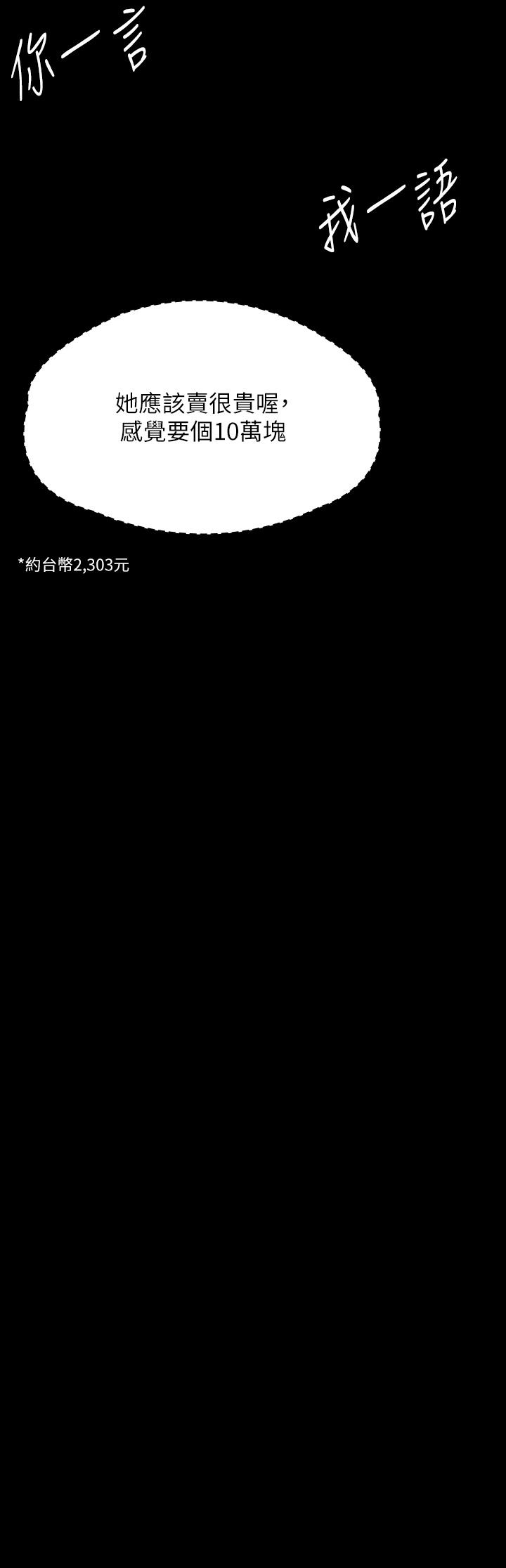 第269话-达莉紧到不行的嫩穴 - 第43.jpg页