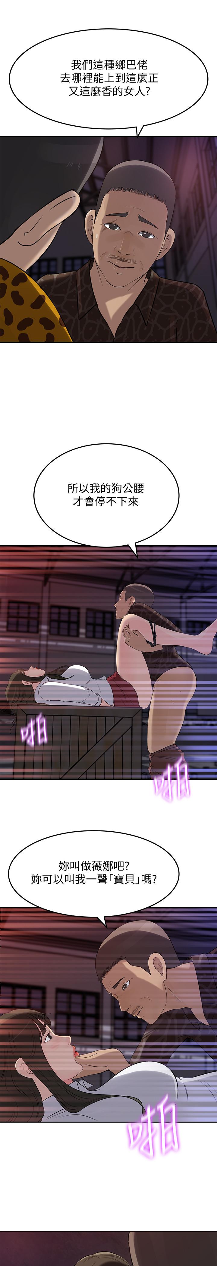第49話-被禽獸輪姦 - 第24.jpg页