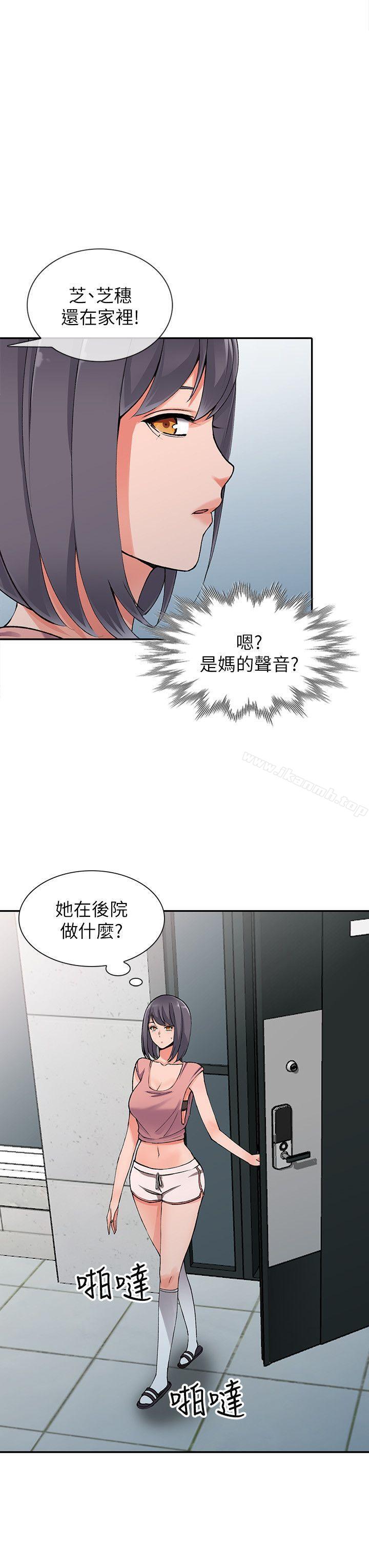 第11话-偷窥带来的高潮 - 第28.jpg页