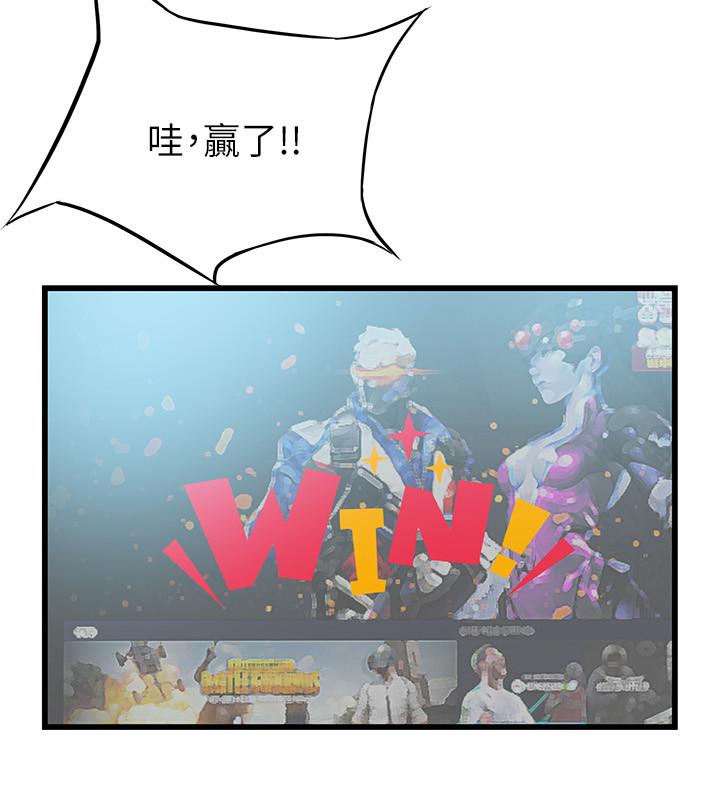第84話-主動獻身的網咖打工妹 - 第15.jpg页