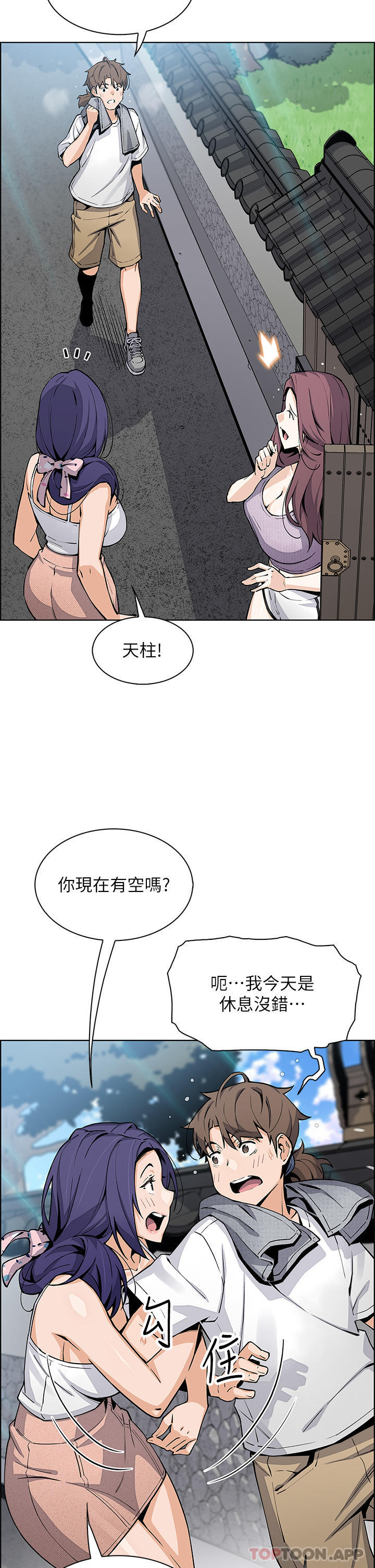 第49话-不得已的决定 - 第5.jpg页