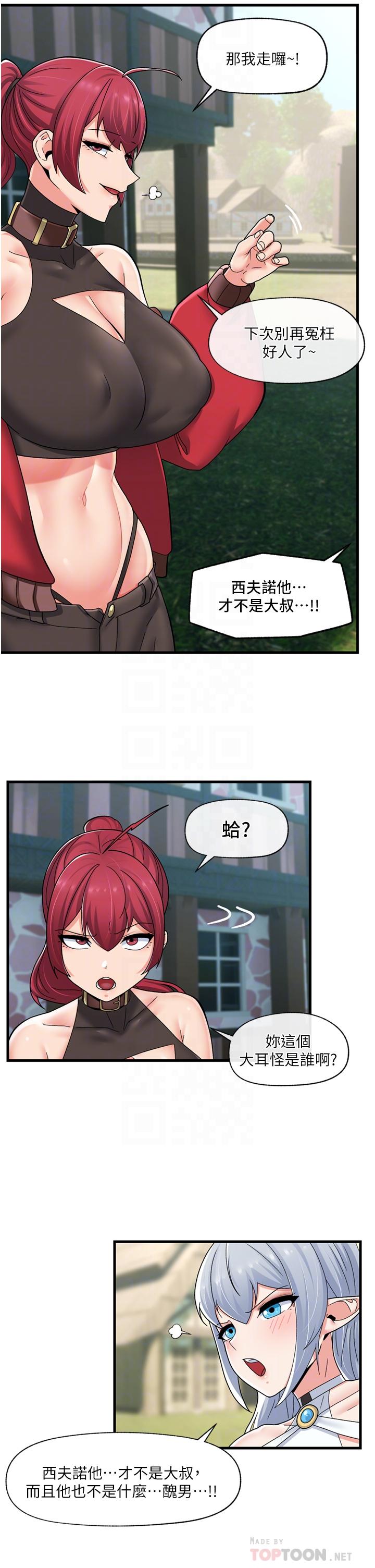 第60话-嚐嚐催眠的滋味吧 - 第12.jpg页