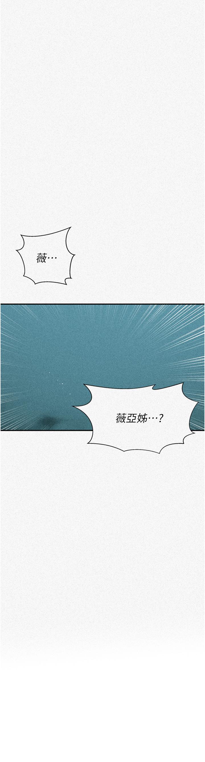 第183话-被达丰射满脸 - 第3.jpg页