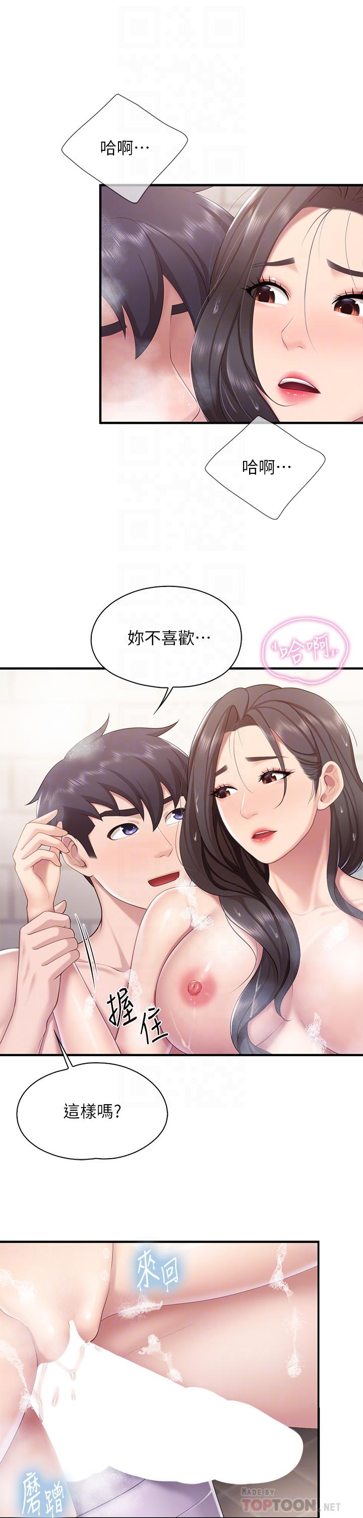 第30話-順從原始慾望的激烈性愛 - 第8.jpg页