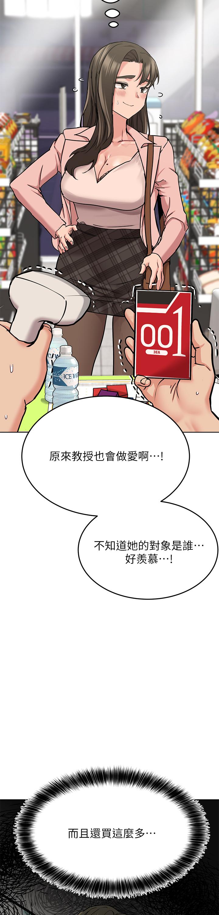 第12話-阿姨也非常喜歡GG - 第17.jpg页