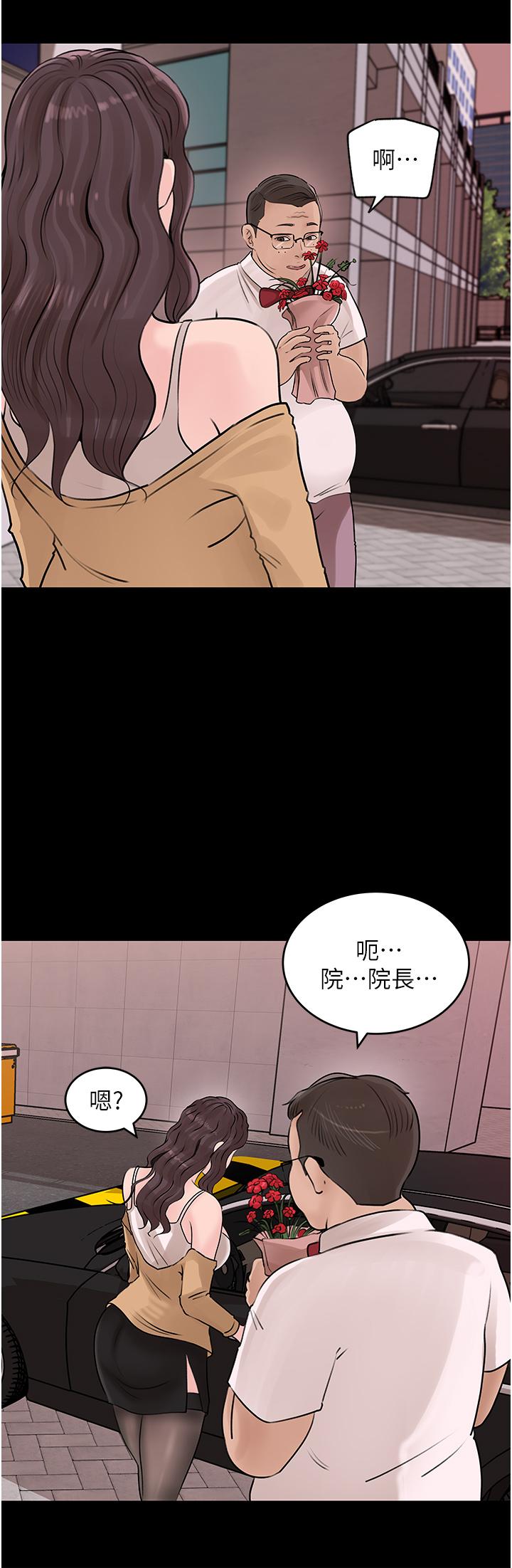 第25話-體罰放肆的院長 - 第22.jpg页