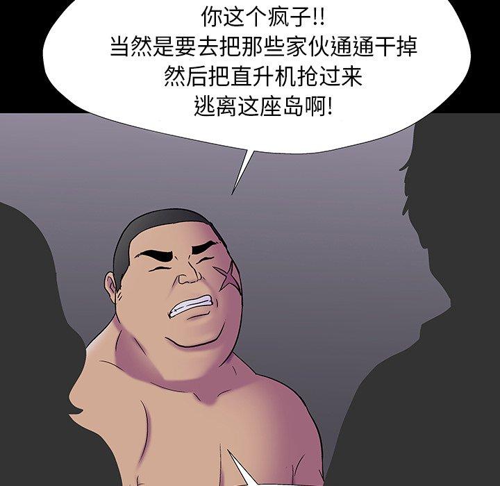 第173话 - 第63.jpg页