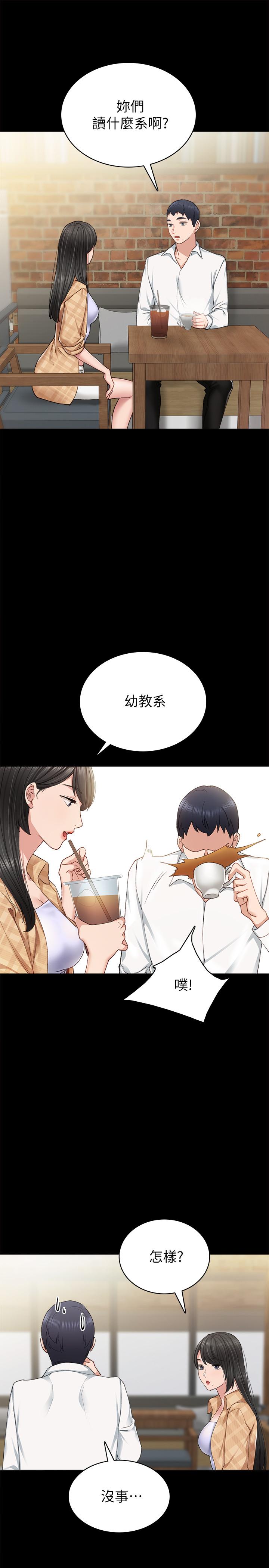 第65話-20歲少女的魅惑眼神 - 第9.jpg页
