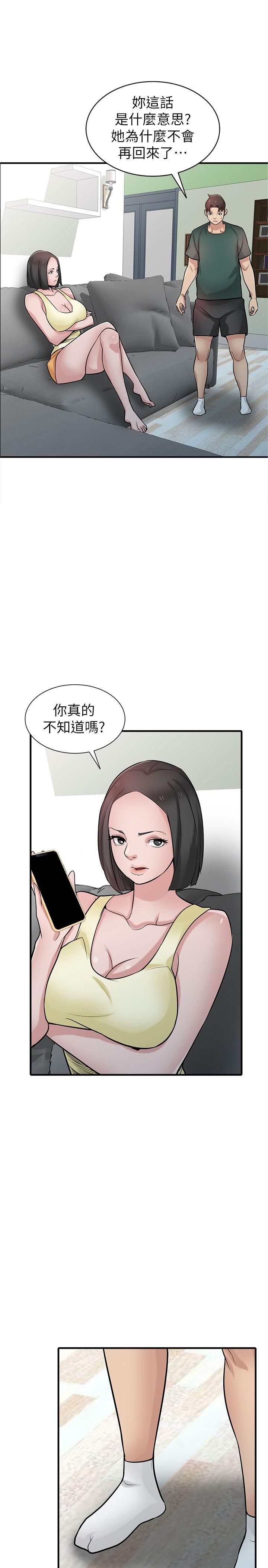 第40話-姊姊的男人就叫姊夫 - 第5.jpg页