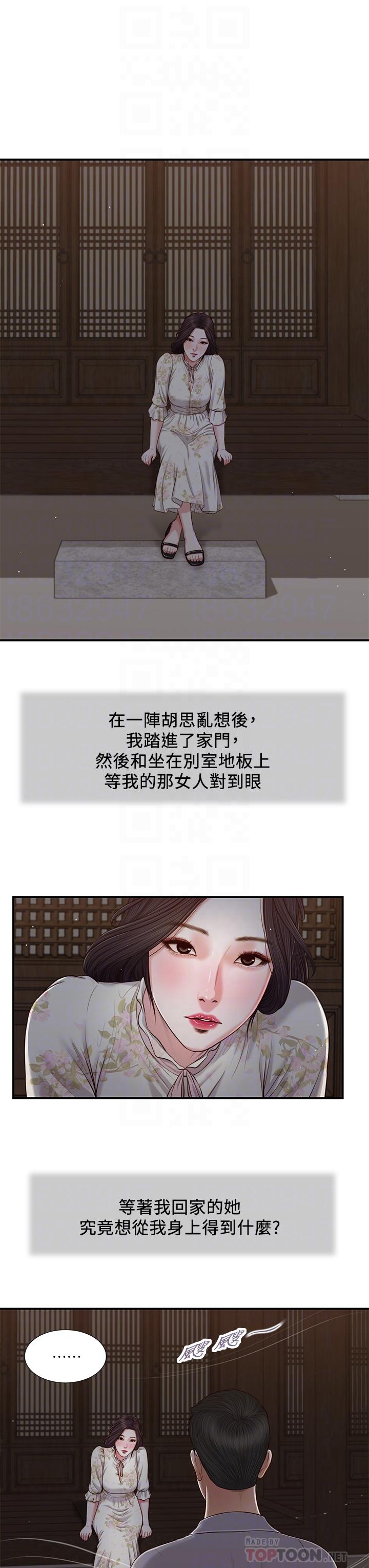 第60话-美玉的过去 - 第4.jpg页