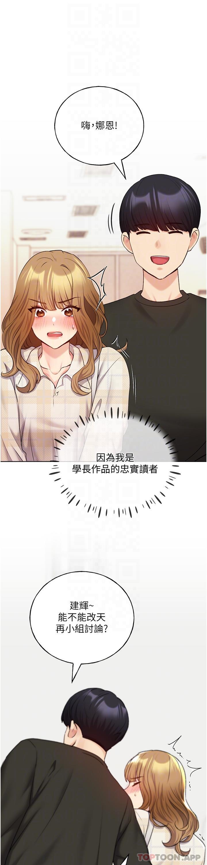 第21话-妳是不是还没学乖？ - 第27.jpg页