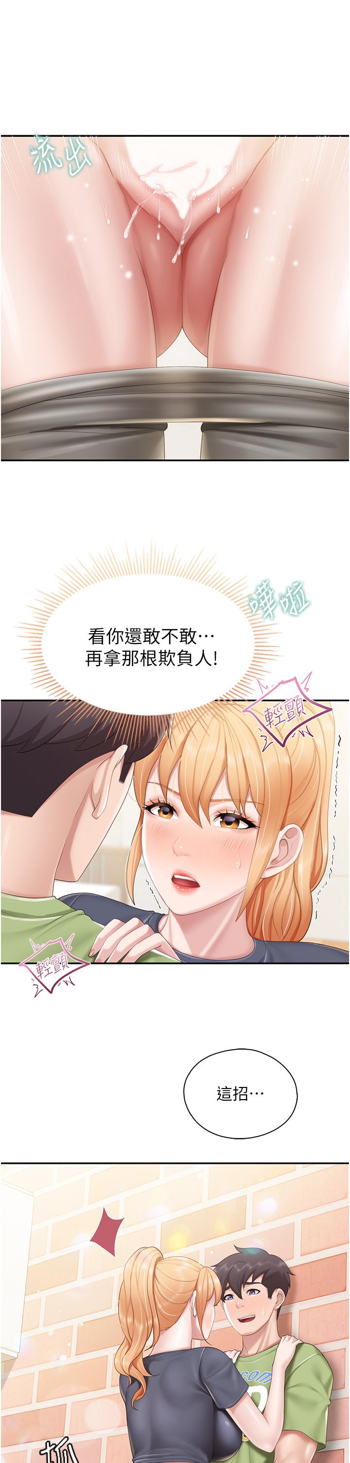 第50話-把我榨乾殆盡 - 第1.jpg页
