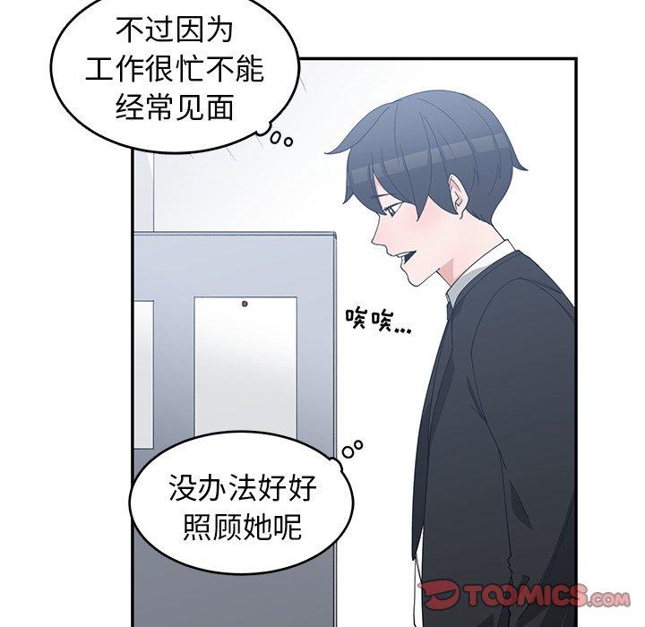 第 23 话 - 第8.jpg页