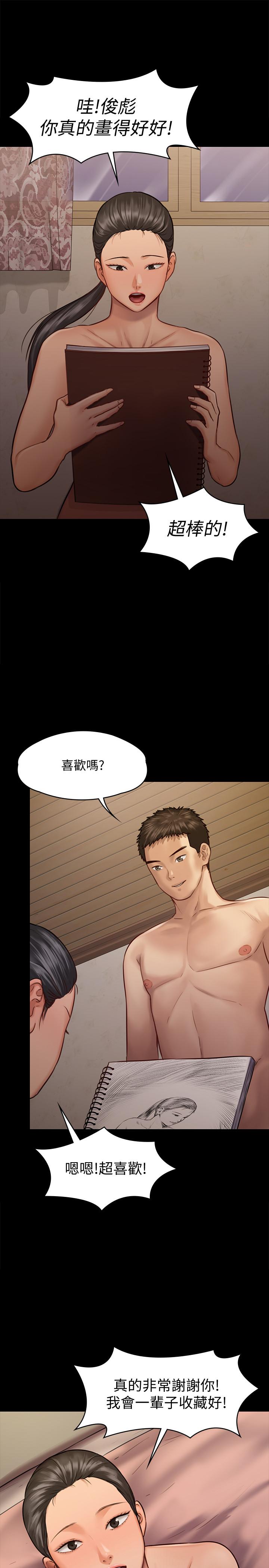 第126話-俊彪畫女體素描的理由 - 第40.jpg页