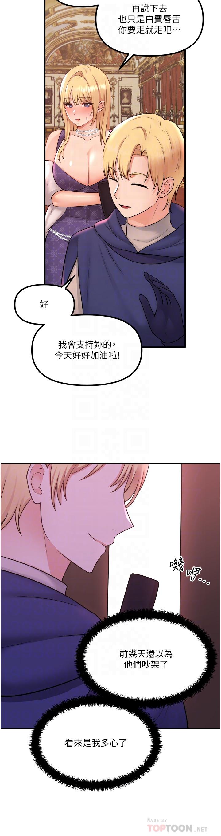 第33話-別想讓我在馬車上凌虐你 - 第14.jpg页