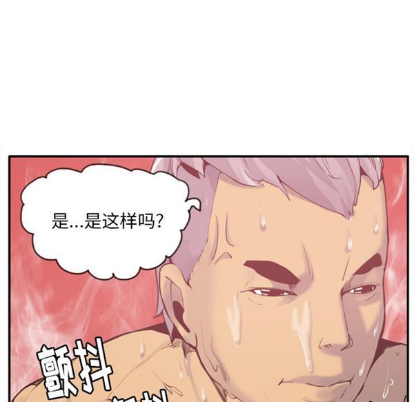 第 29 话 - 第28.jpg页