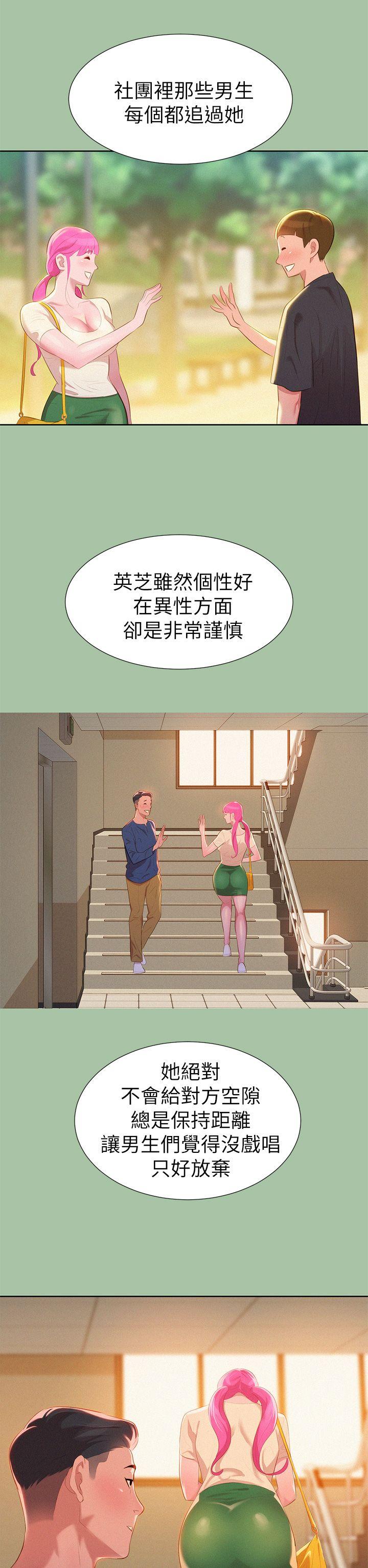第4话 害怕你就输了! - 第14.jpg页