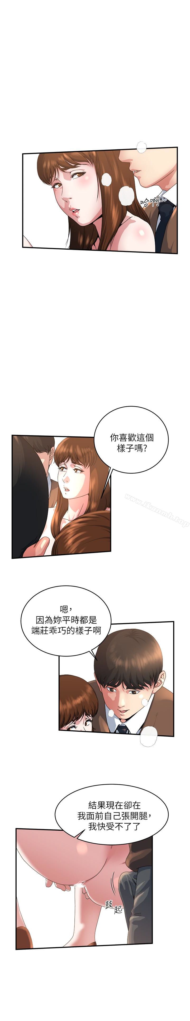 第42話-化身為妓女的老婆 - 第5.jpg页
