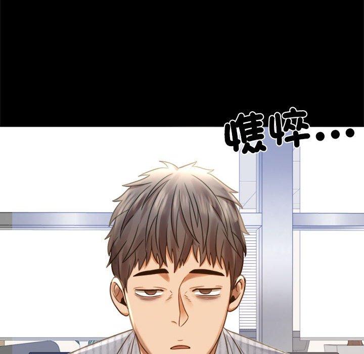 第3话 - 第143.jpg页