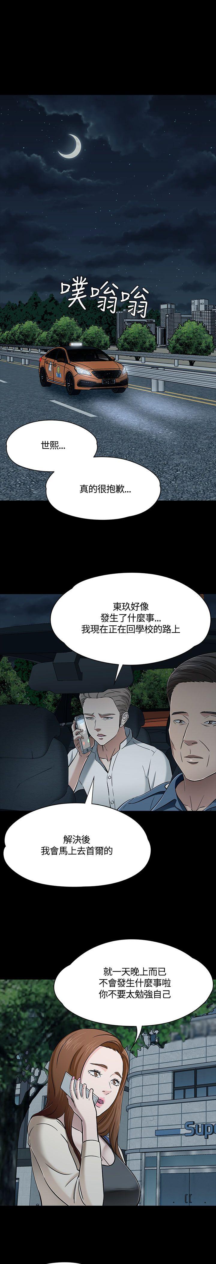 第 53 话 - 第3.jpg页