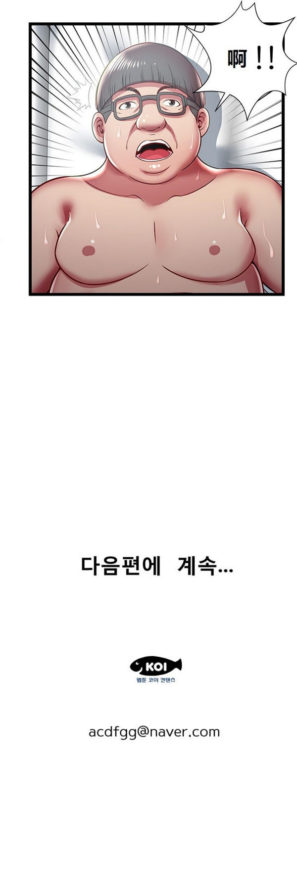 第 17 话 - 第17.jpg页