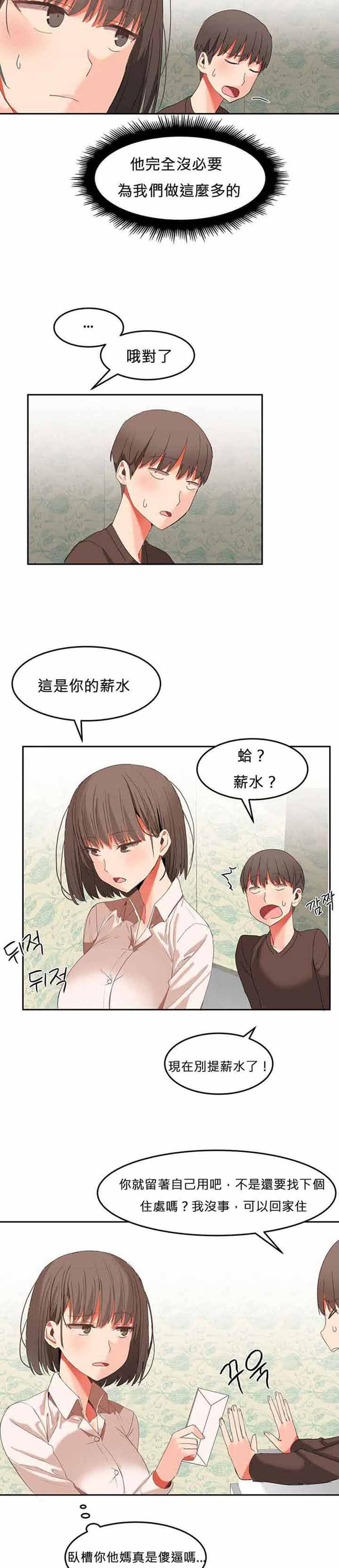 第 25 话 - 第14.jpg页