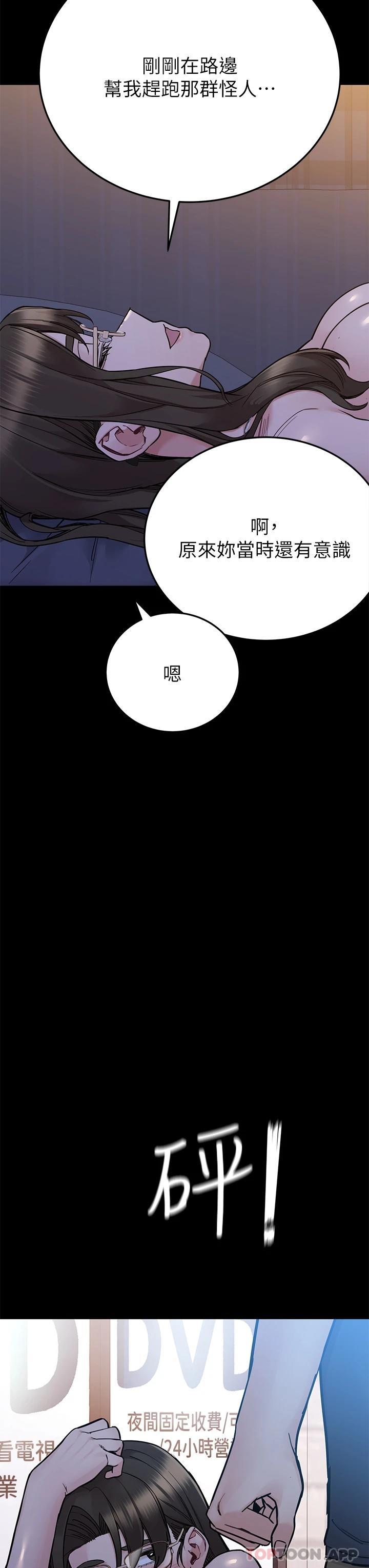 第79话-把保险套拿出来… - 第17.jpg页