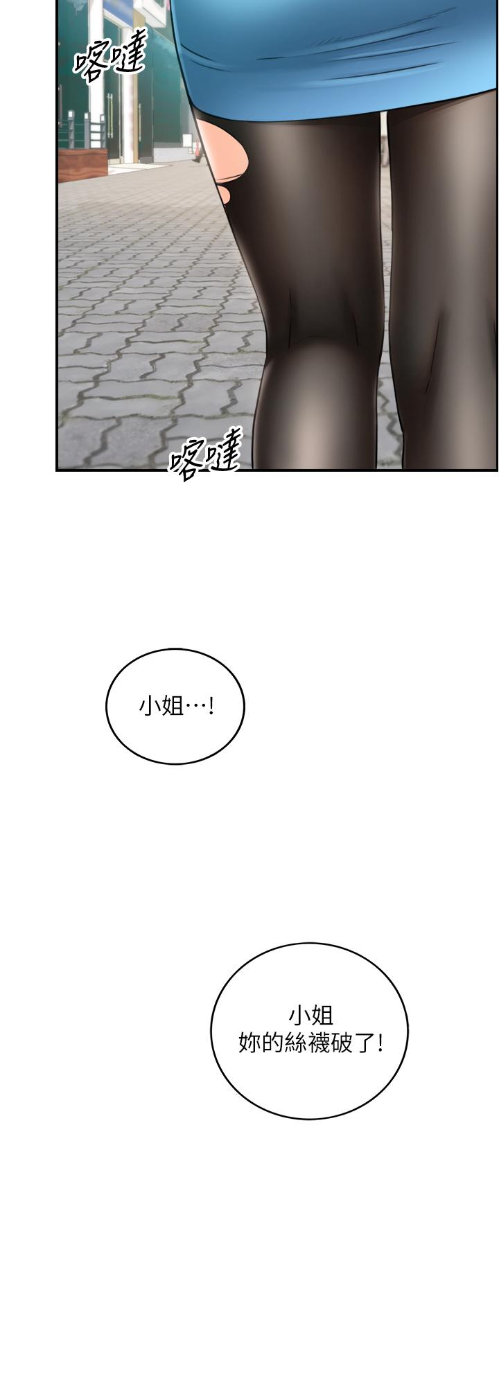 第113話 最終話-我永遠的正妹小主管 - 第36.jpg页