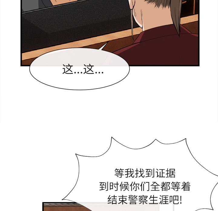 第 24 话 - 第92.jpg页