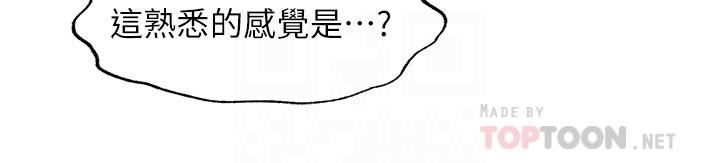 第59话-志浩，再頂深一點 - 第12.jpg页