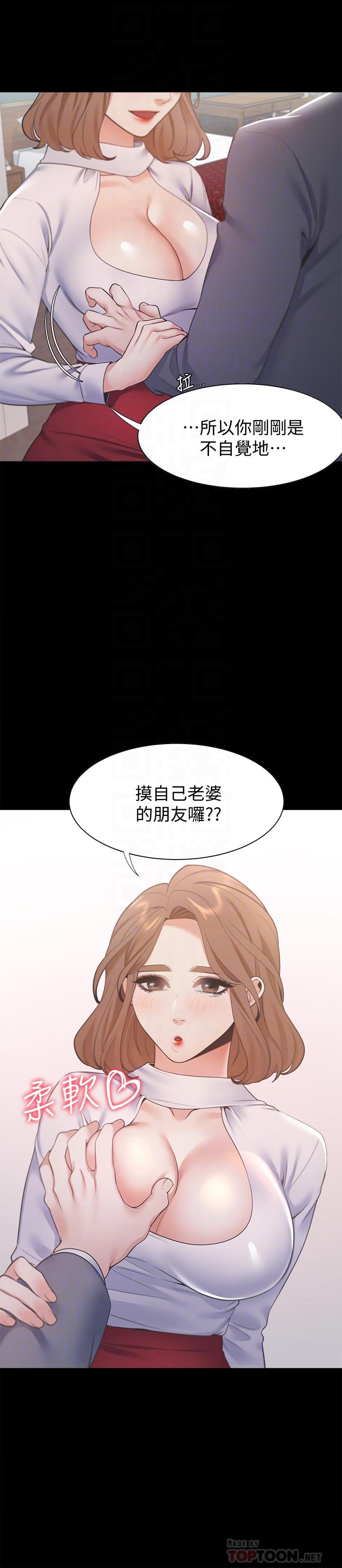 第13话-全然不同的插入感 - 第4.jpg页