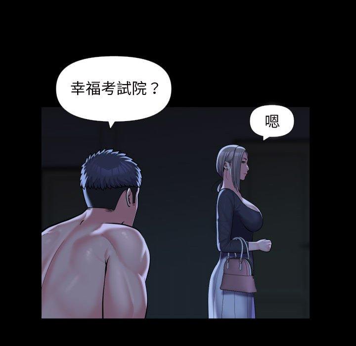 第72话 - 第48.jpg页