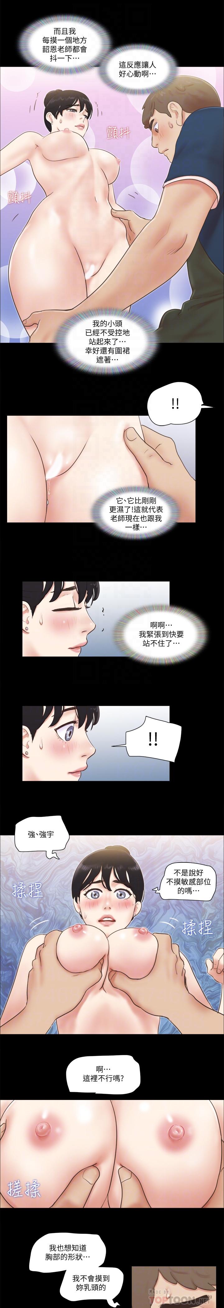 第52話-說好不能摸的... - 第12.jpg页