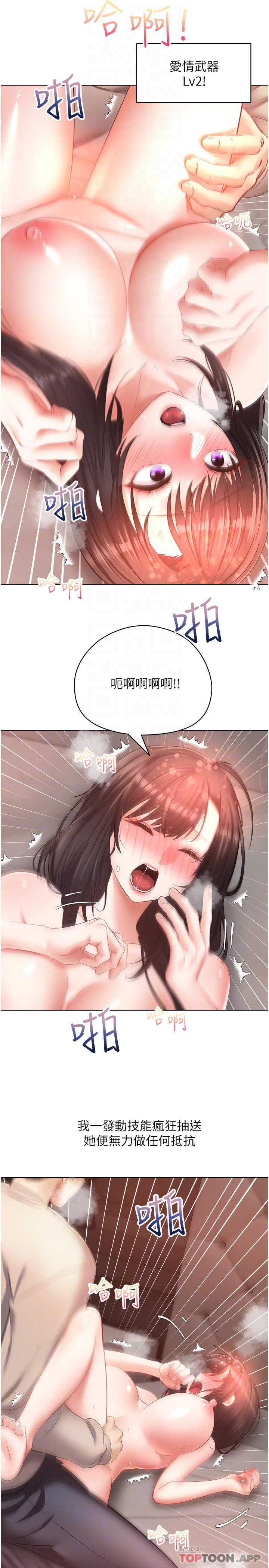 第20话-终于征服铜墙铁壁 - 第25.jpg页