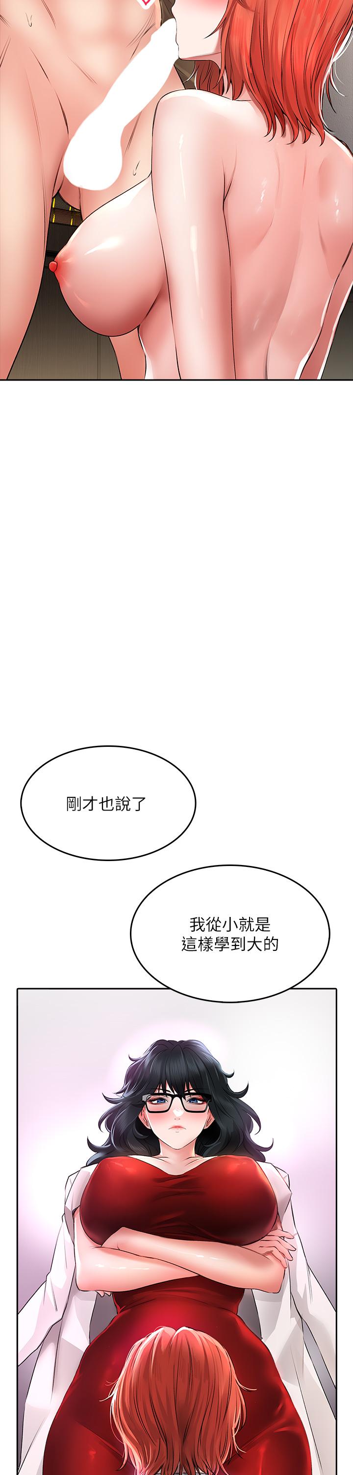 第20話-飢渴的母女兩 - 第9.jpg页