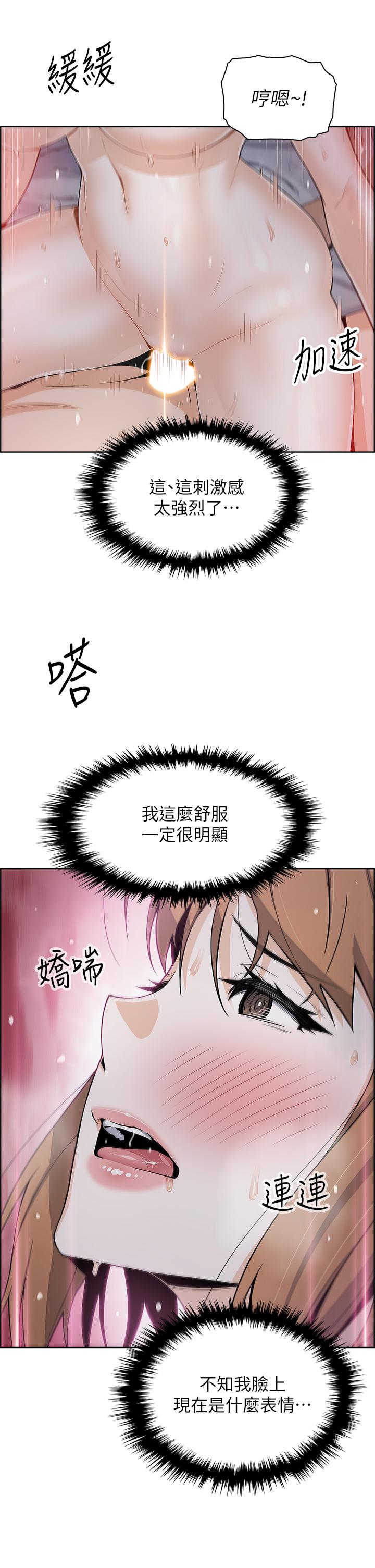 第10話-初次嘗試女上男下 - 第13.jpg页