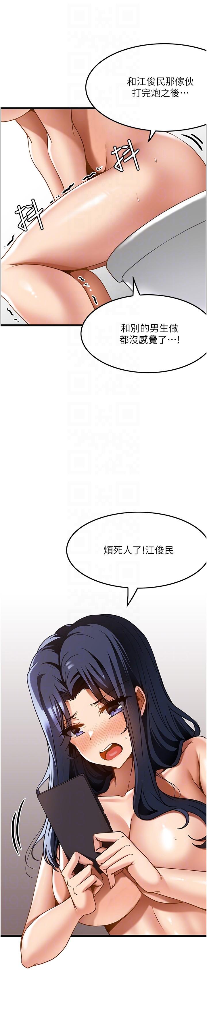 第15话-要不要到我家…吃泡麵 - 第10.jpg页