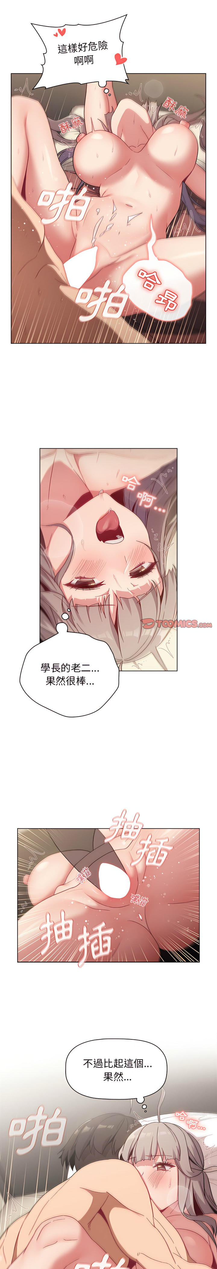 第21话 - 第19.jpg页