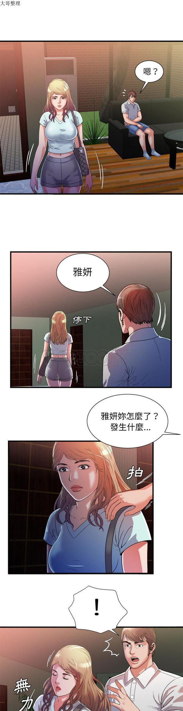 第 48 话 - 第7.jpg页