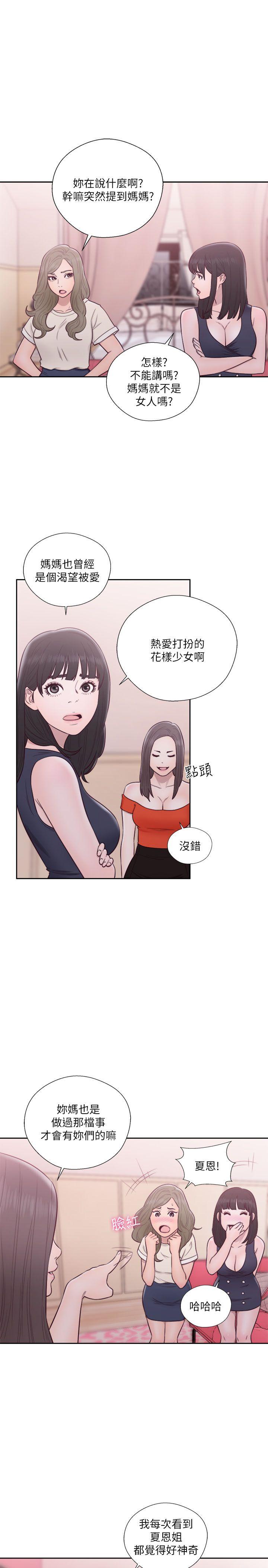 第56話 - 第13.jpg页