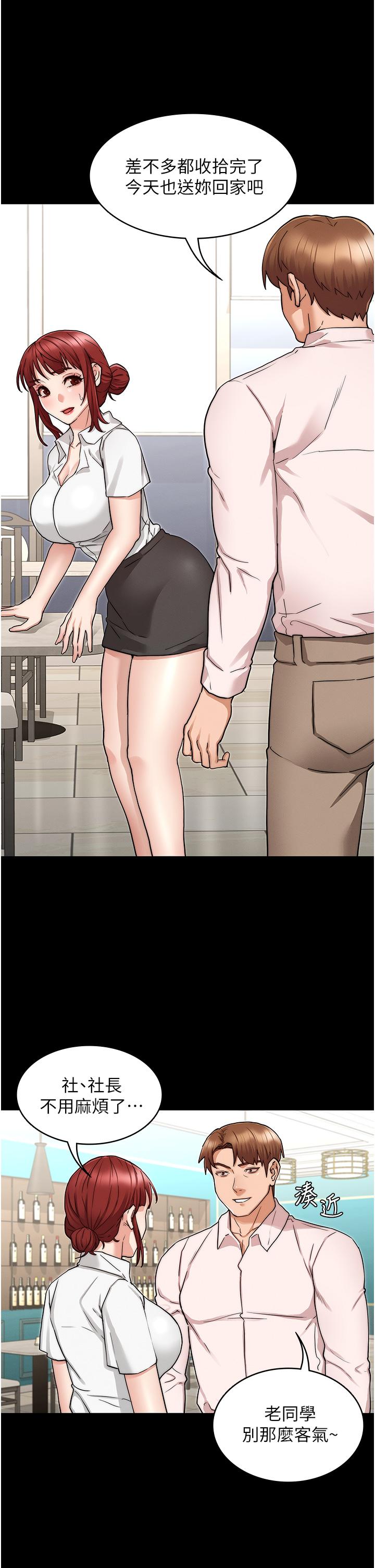 第51話-醉倒後毫無防備的她 - 第13.jpg页
