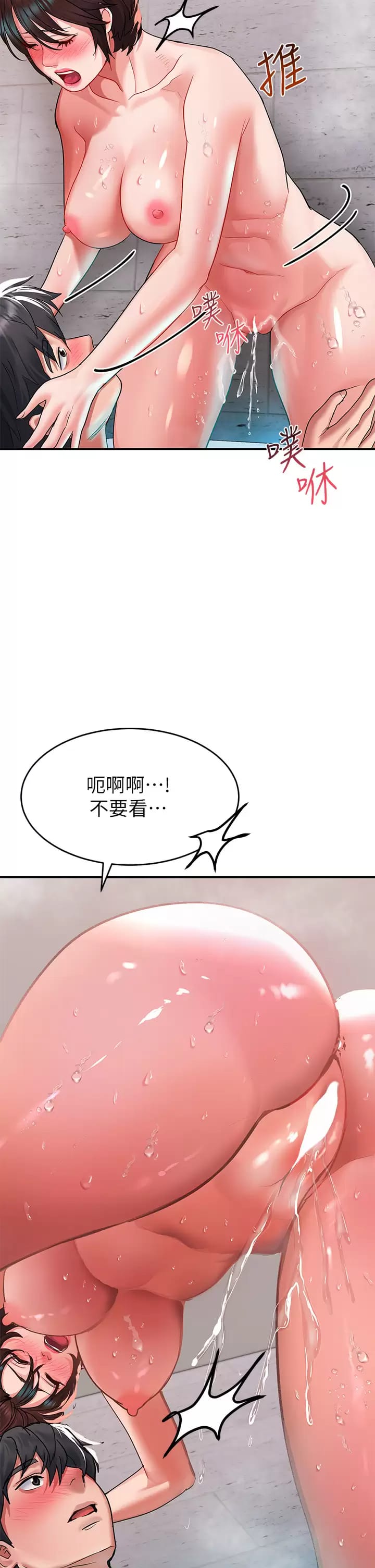 第26话-直捣子宫的快感 - 第21.jpg页