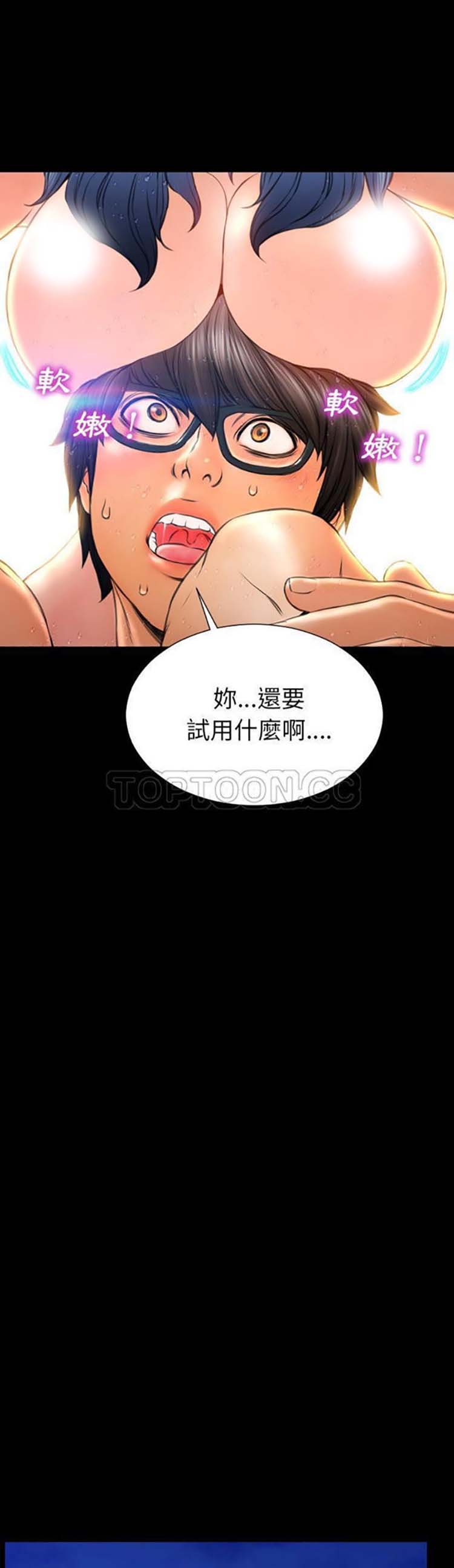 S商店的她 第 53 话 第3页