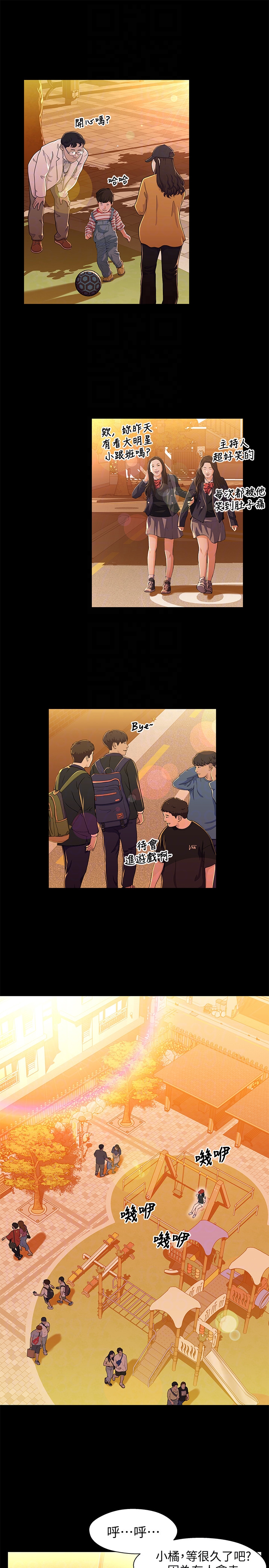 第11话-學長，這個女人是誰? - 第26.jpg页