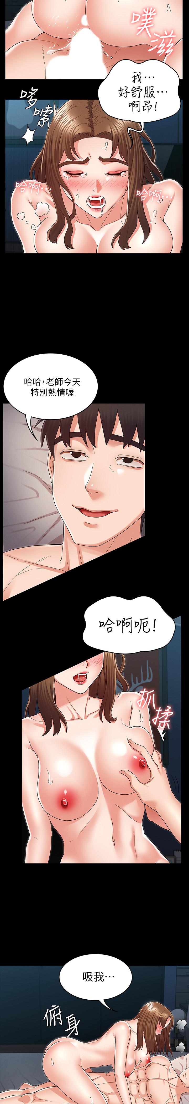 第43話-芷吟的複仇計劃 - 第5.jpg页