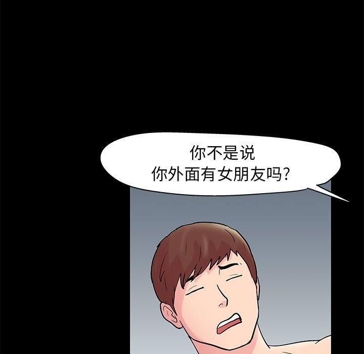 第6话 - 第44.jpg页